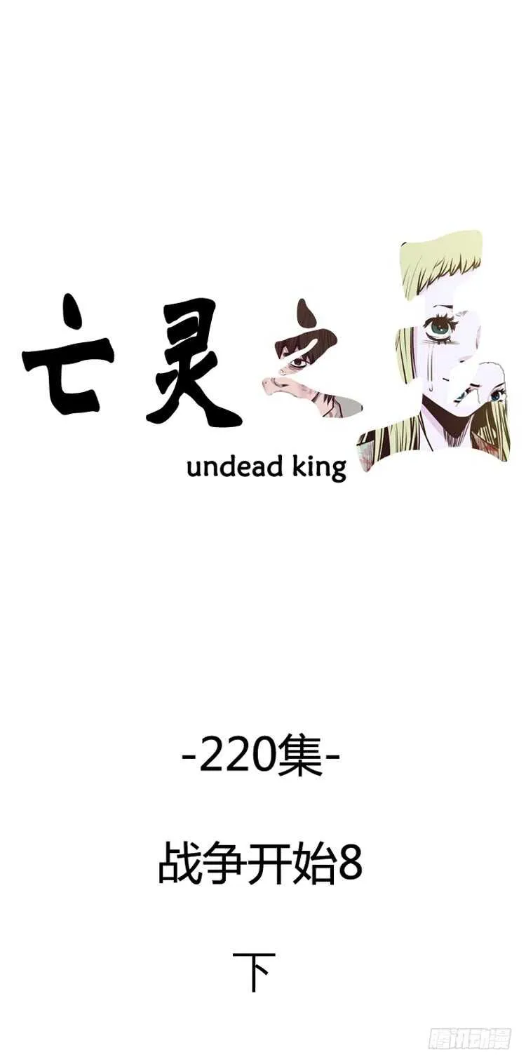 第384话 战争开始8-下 第2页