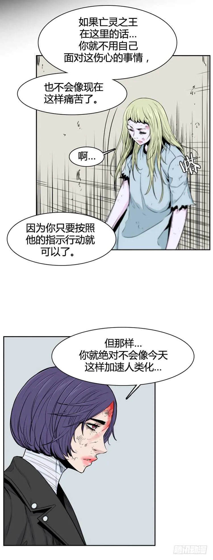 第384话 战争开始8-下 第3页