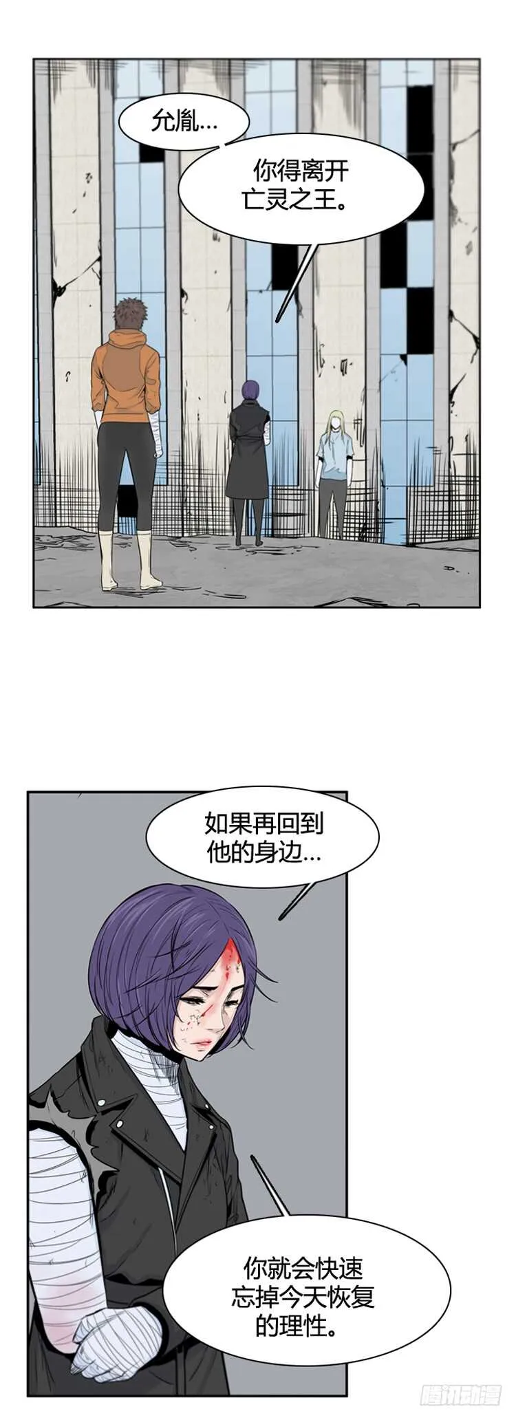 第384话 战争开始8-下 第4页