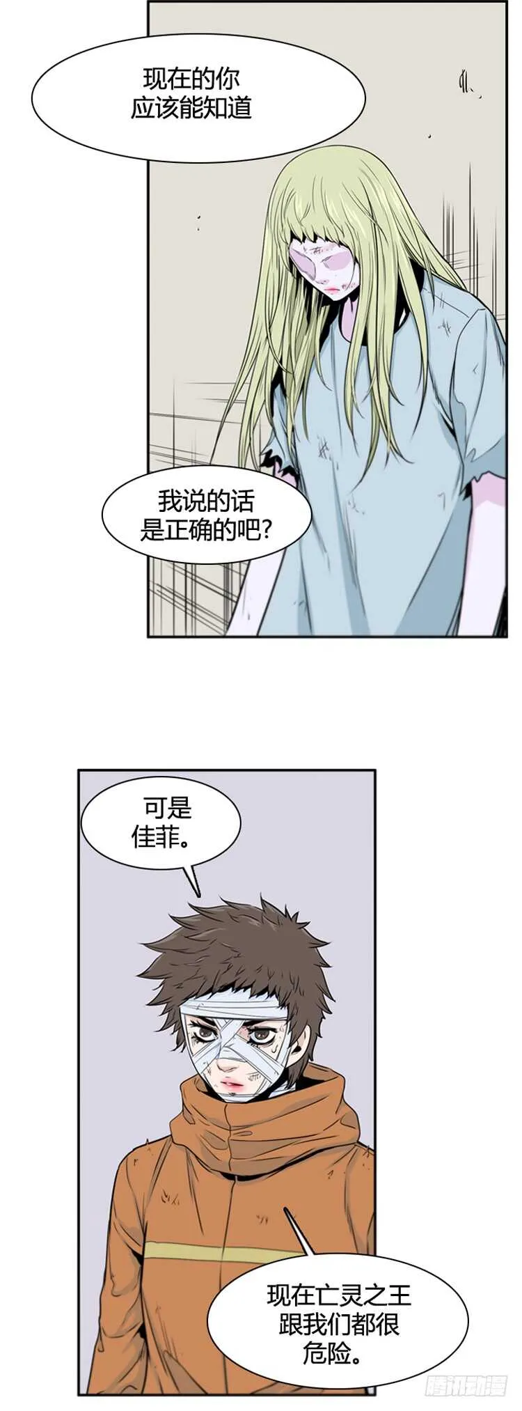 第384话 战争开始8-下 第5页