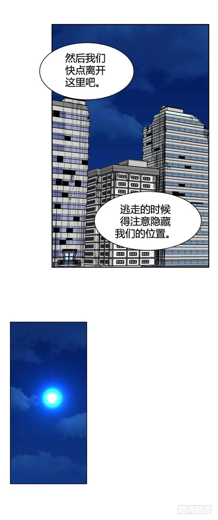 第384话 战争开始8-下 第7页
