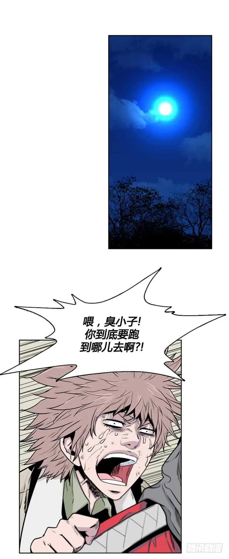 第384话 战争开始8-下 第8页
