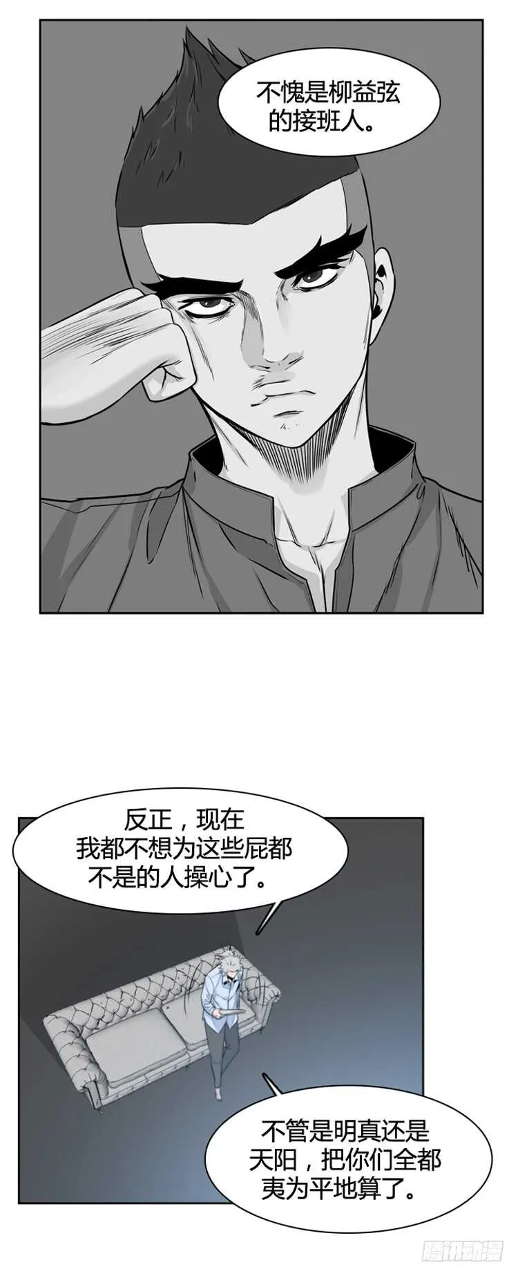 第384话 战争开始8-下 第18页