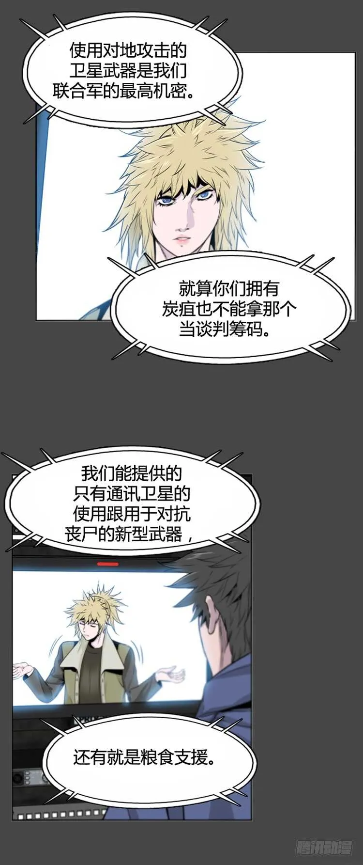 第384话 战争开始8-下 第22页