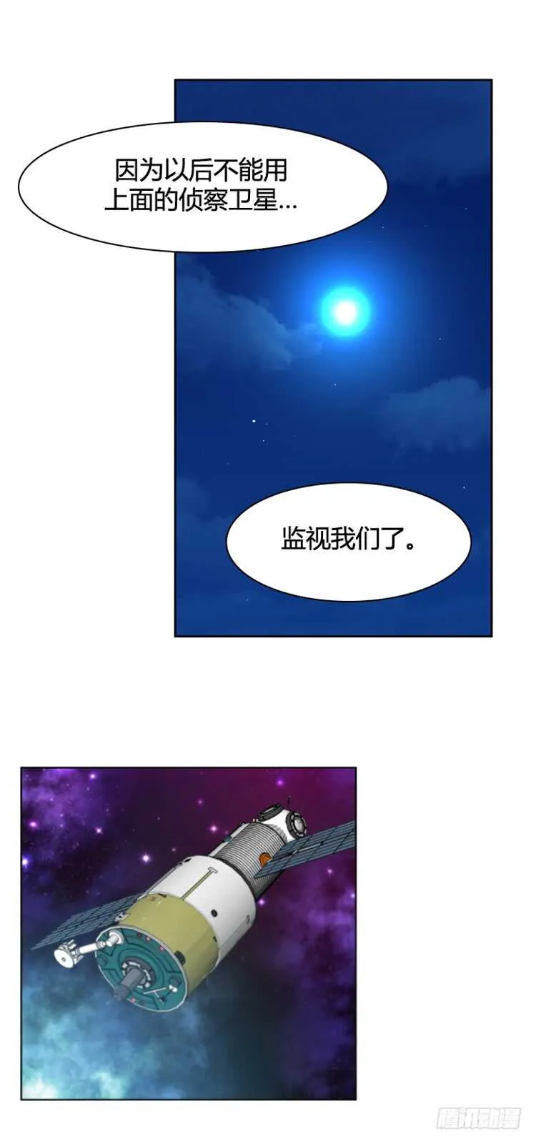 第385话 战争开始9-上 第10页
