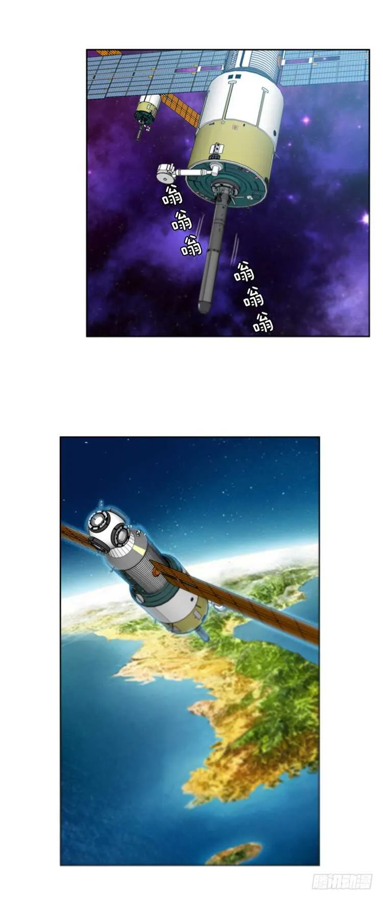 第385话 战争开始9-上 第11页