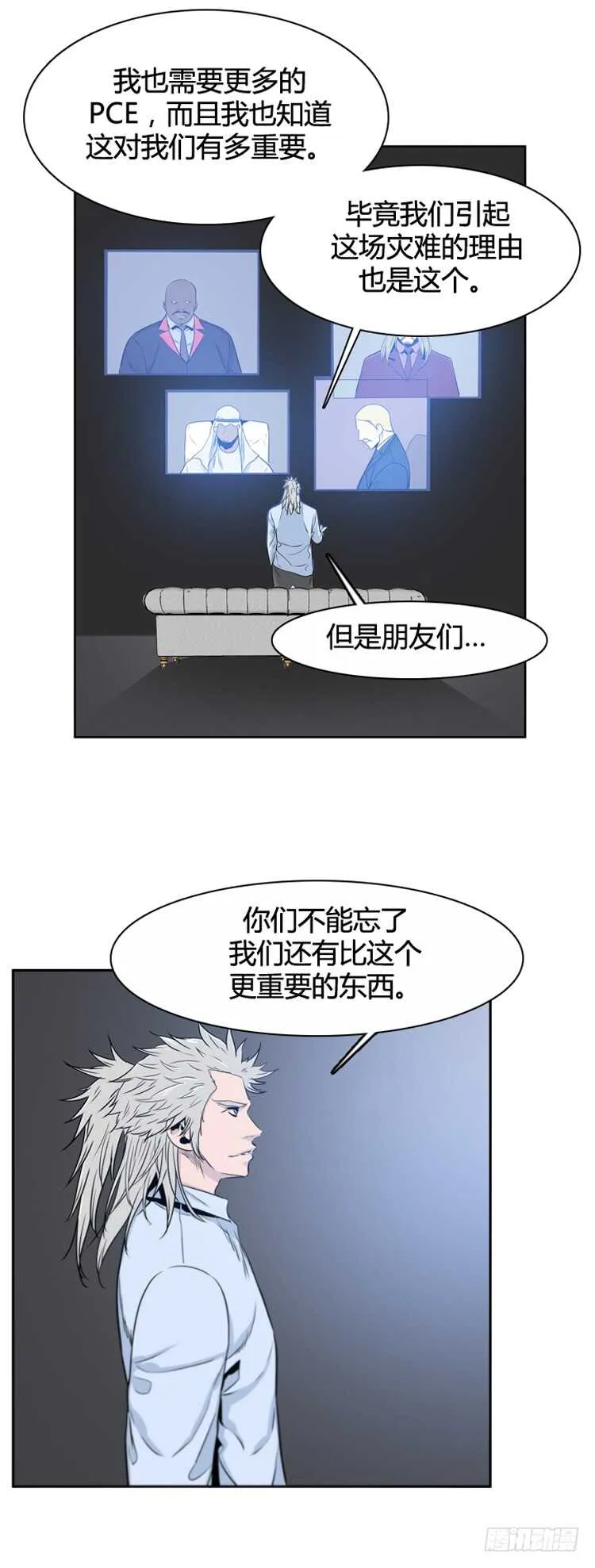 第385话 战争开始9-上 第14页