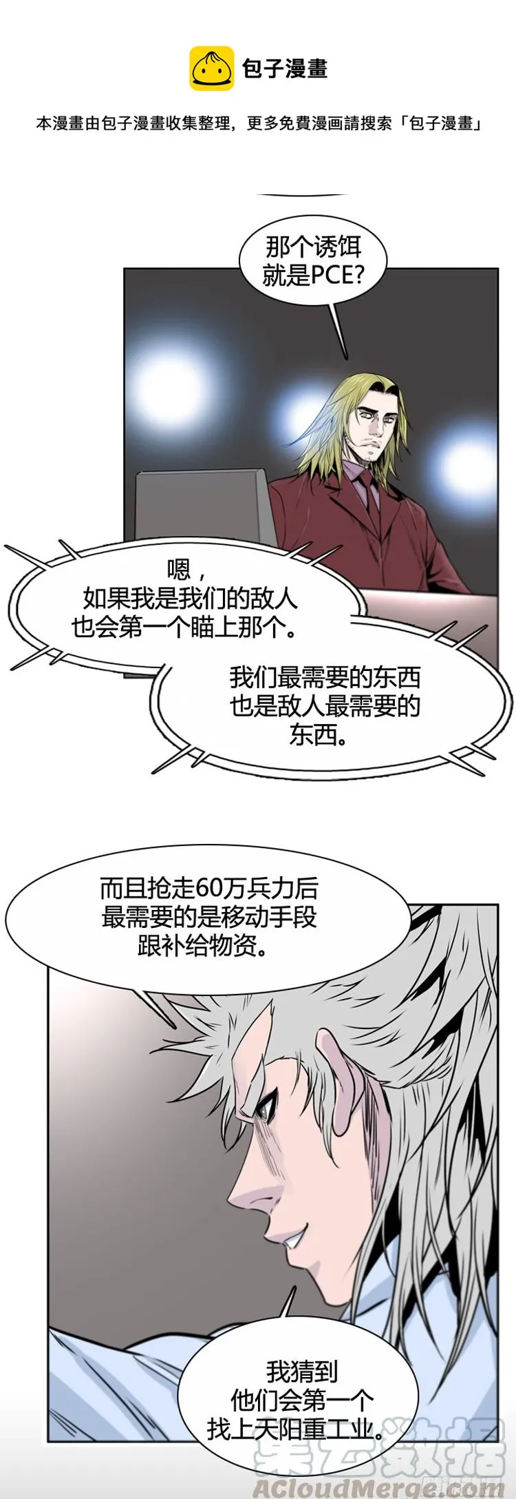 第386话 战争开始9-下 第1页