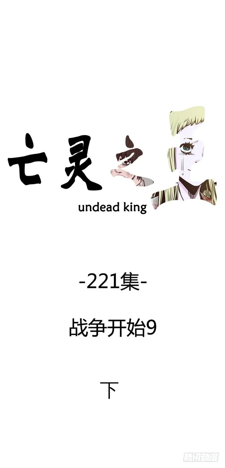 第386话 战争开始9-下 第2页