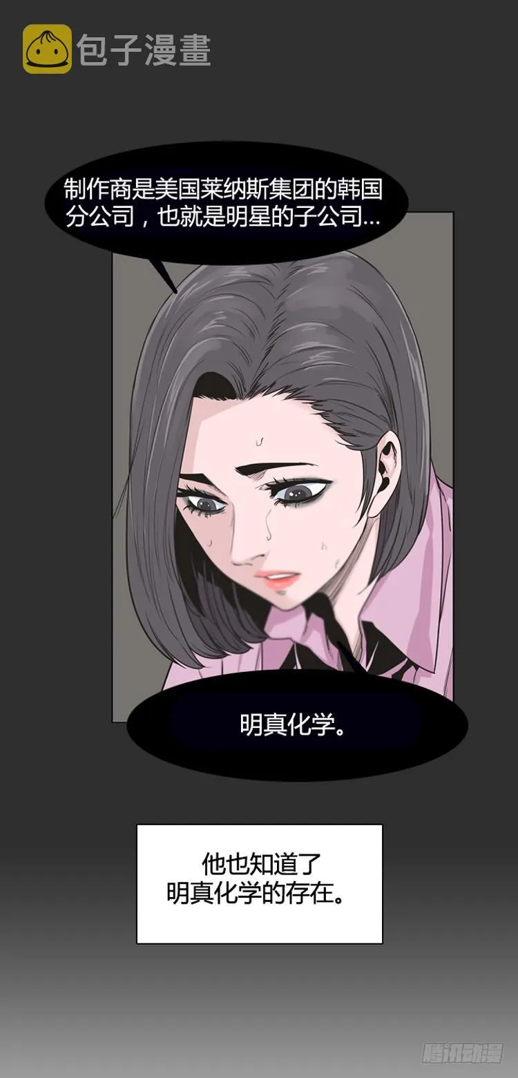 第386话 战争开始9-下 第5页
