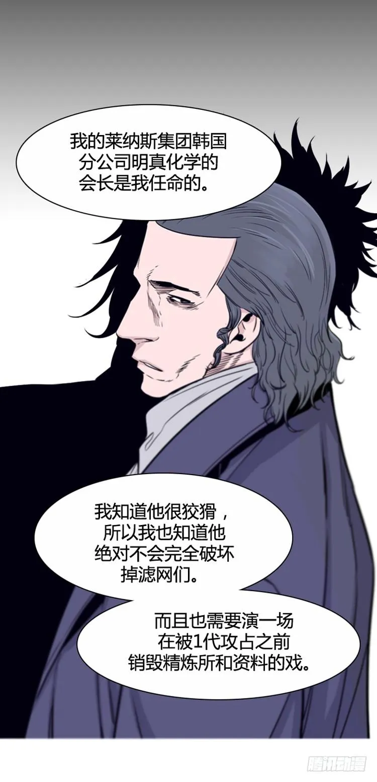 第386话 战争开始9-下 第6页