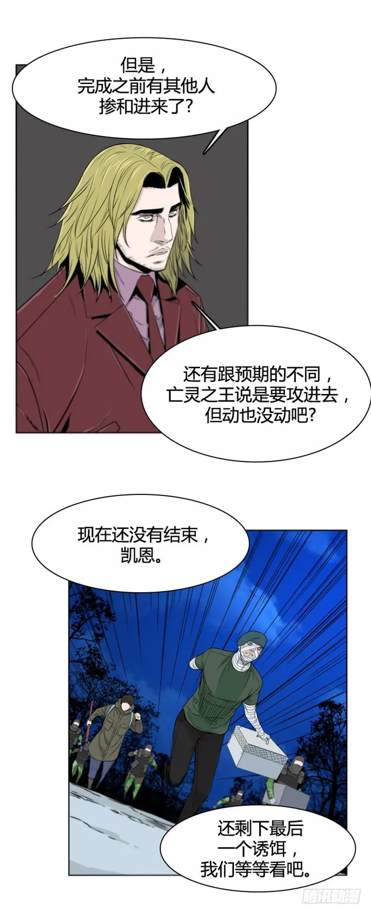 第386话 战争开始9-下 第7页