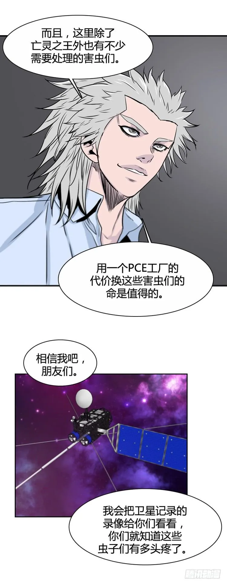 第386话 战争开始9-下 第10页