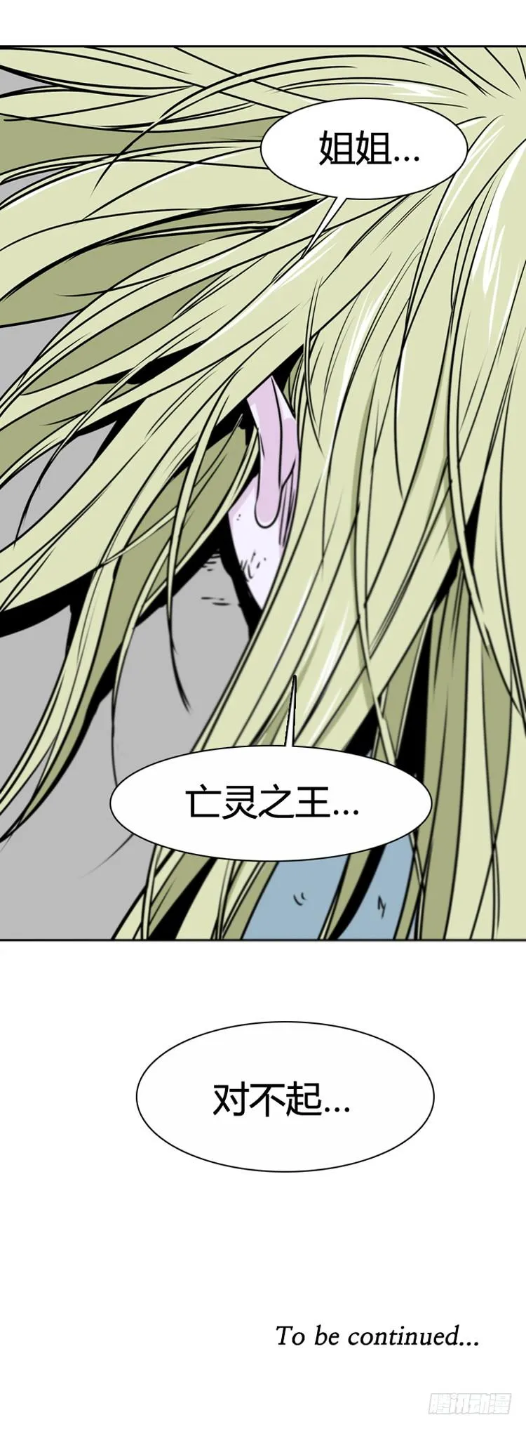 第386话 战争开始9-下 第20页
