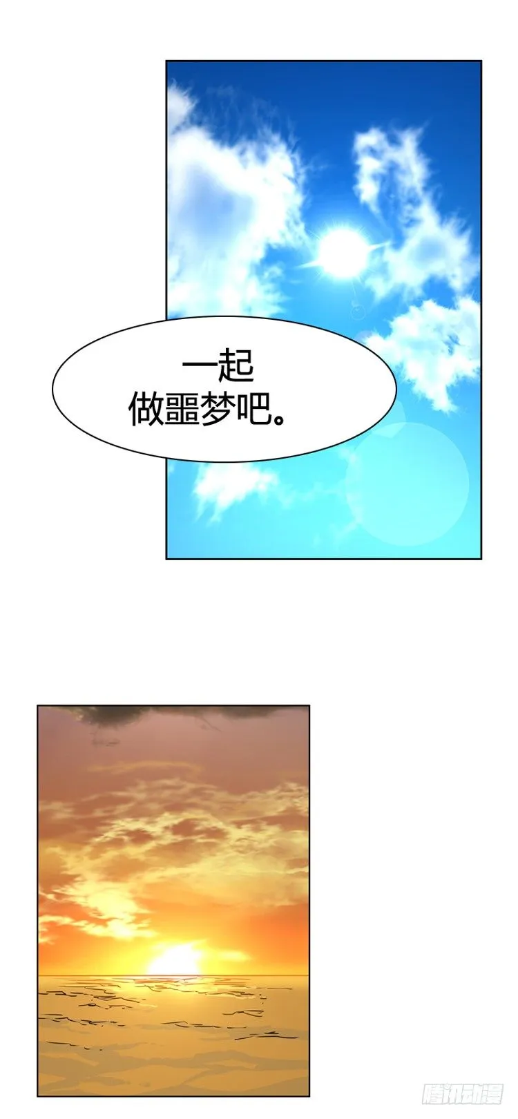第388话 战争开始10-下 第1页