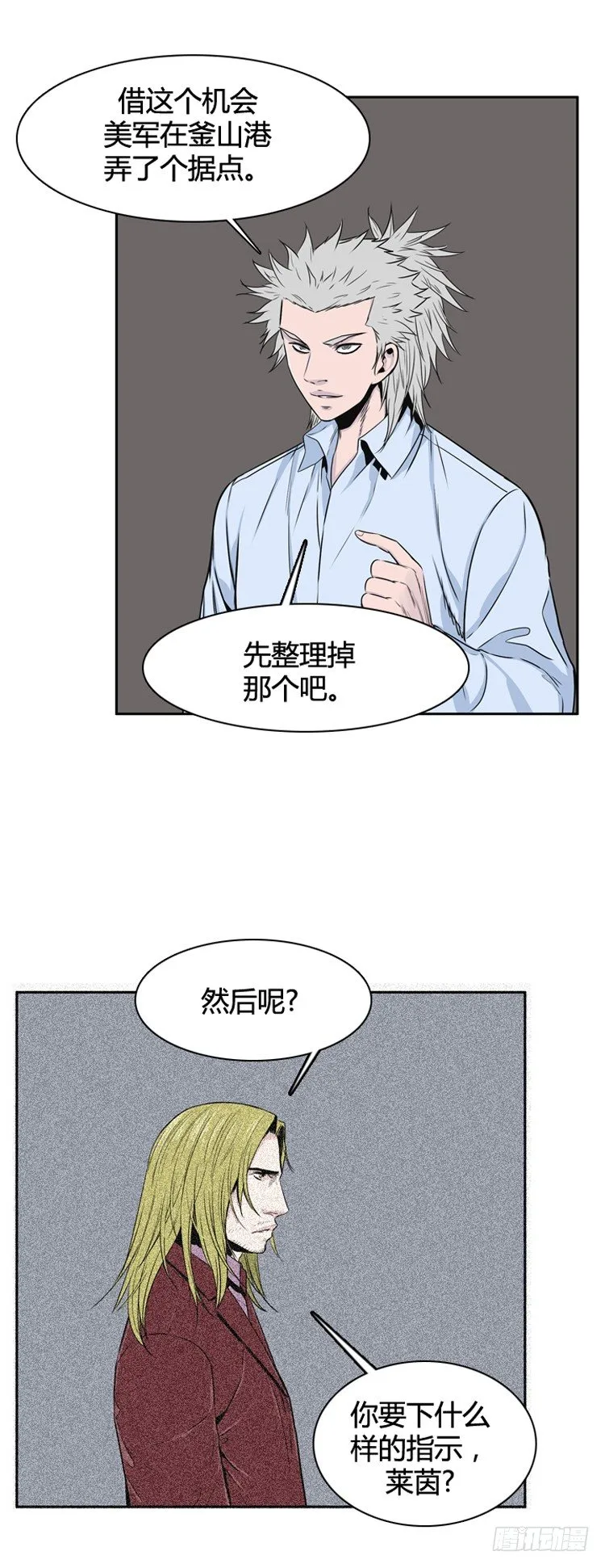 第388话 战争开始10-下 第4页
