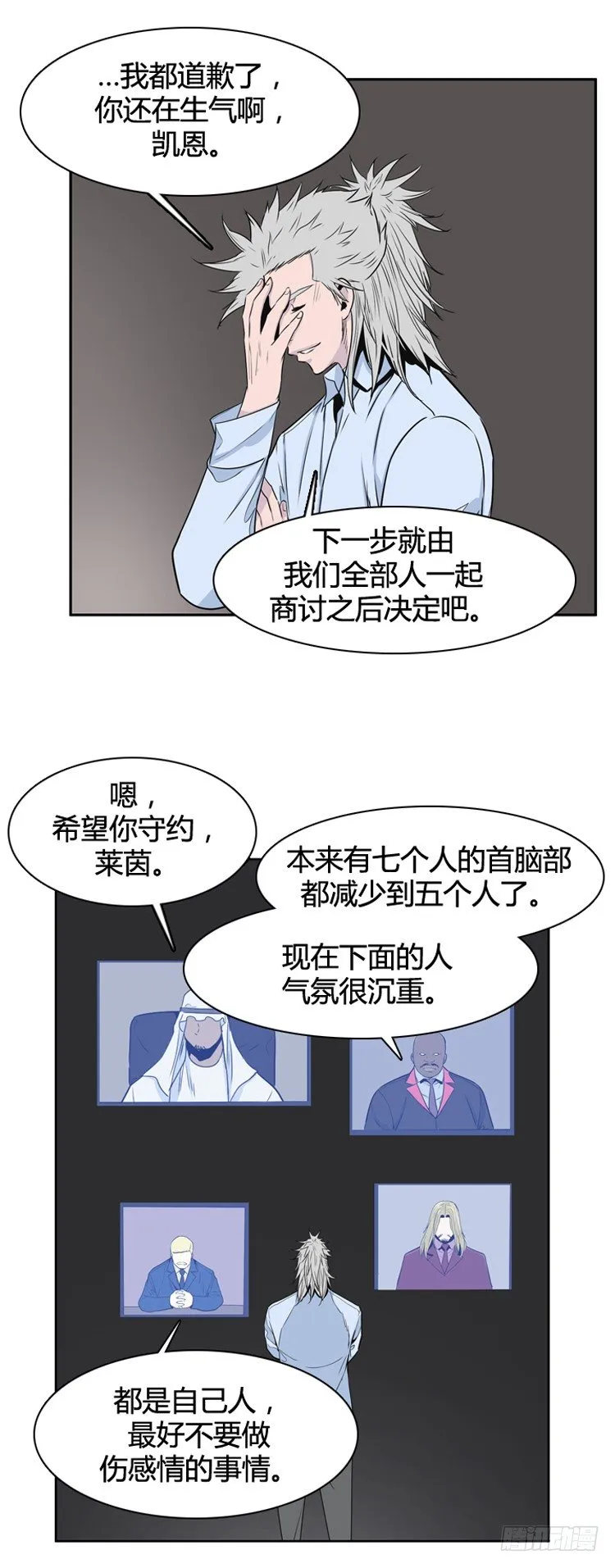 第388话 战争开始10-下 第5页