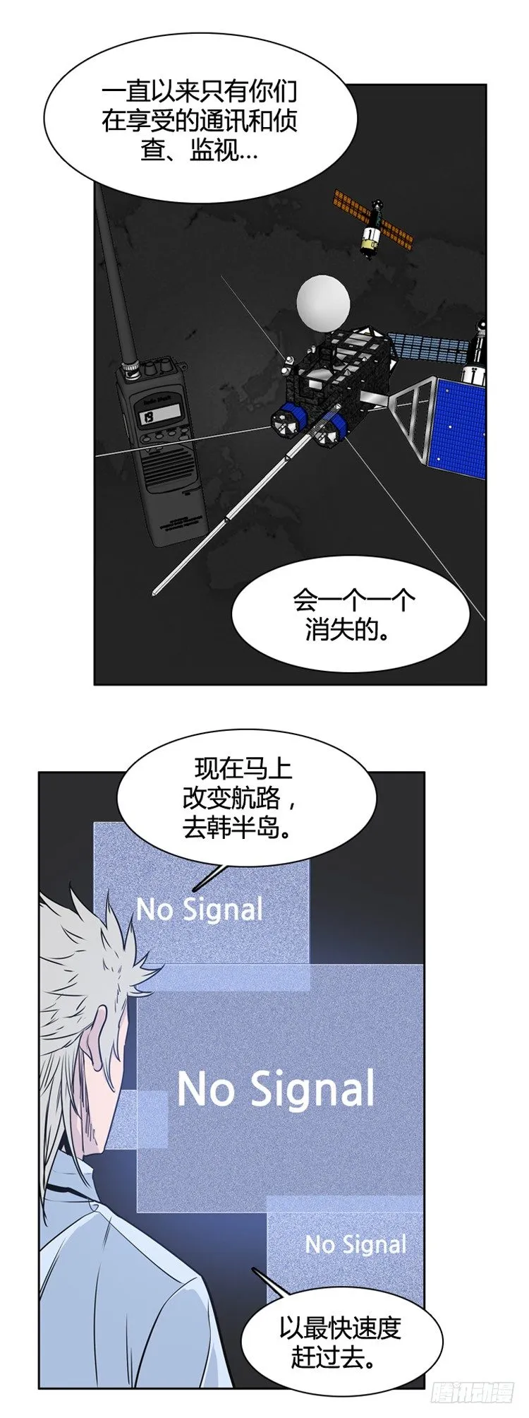 第388话 战争开始10-下 第13页