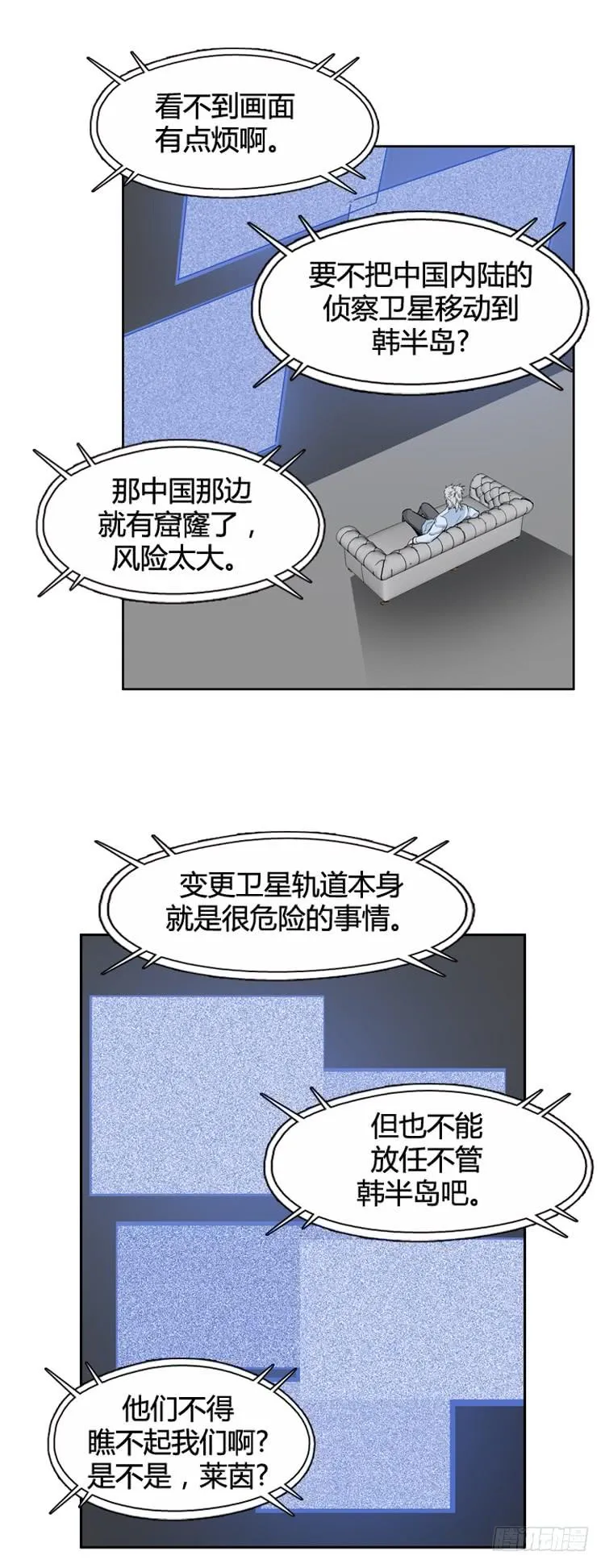 第390话 战争开始11-下 第8页