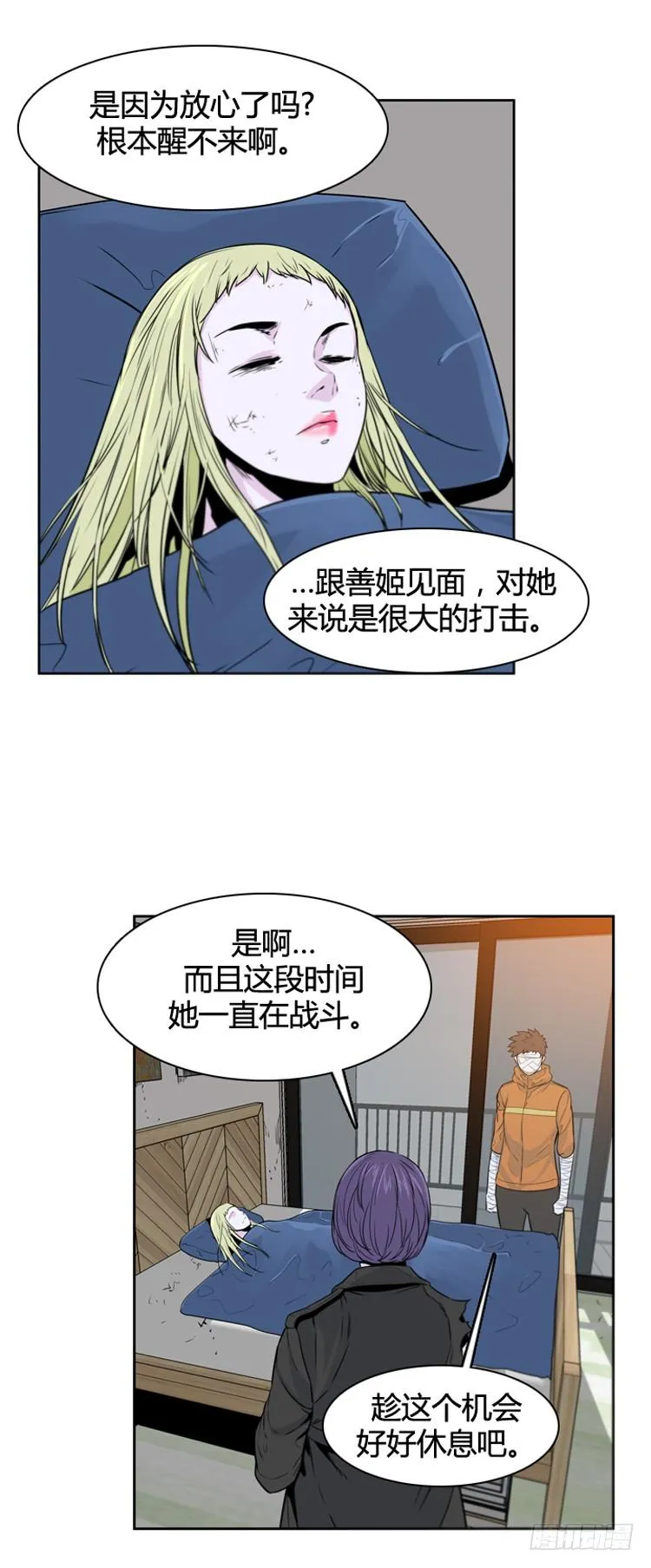 第390话 战争开始11-下 第12页