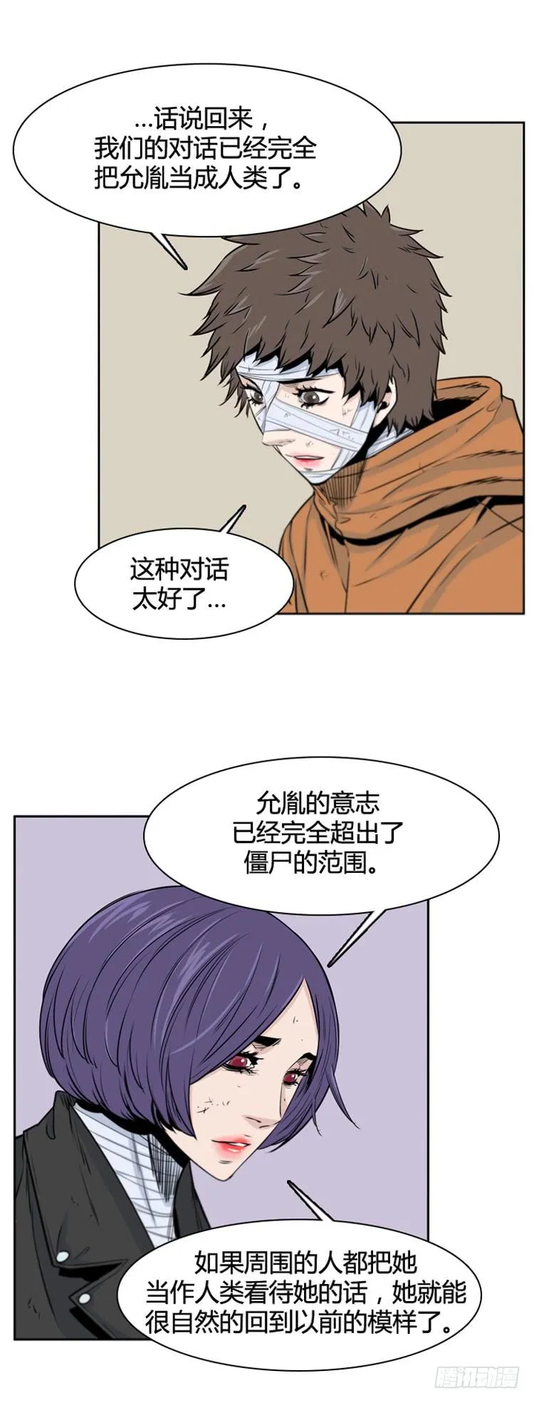 第390话 战争开始11-下 第13页