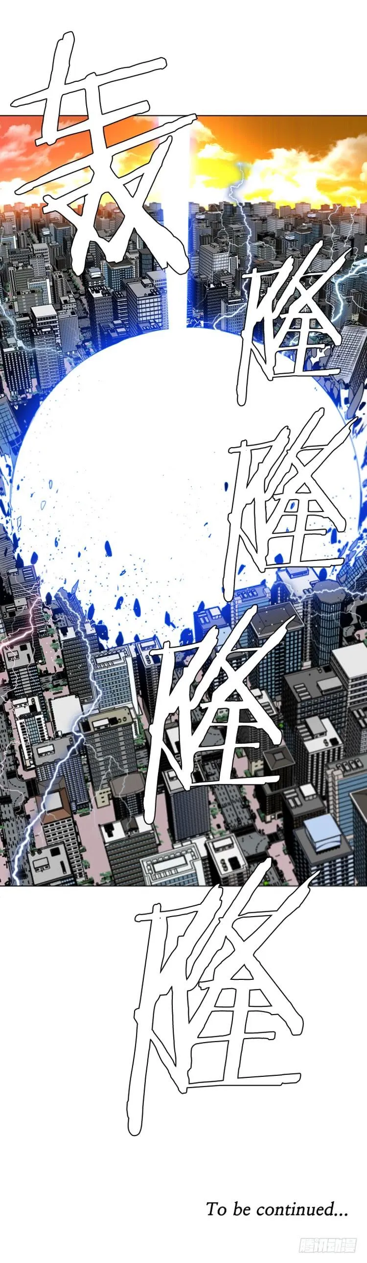 第390话 战争开始11-下 第16页