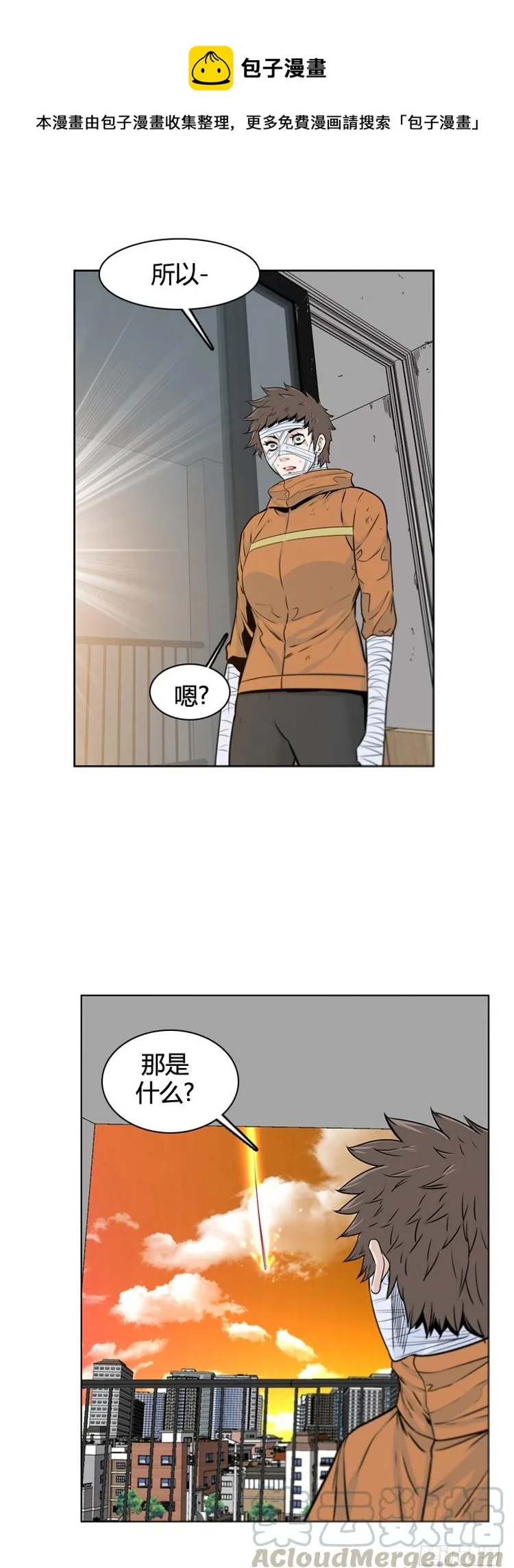 第391话 战争开始12-上 第1页