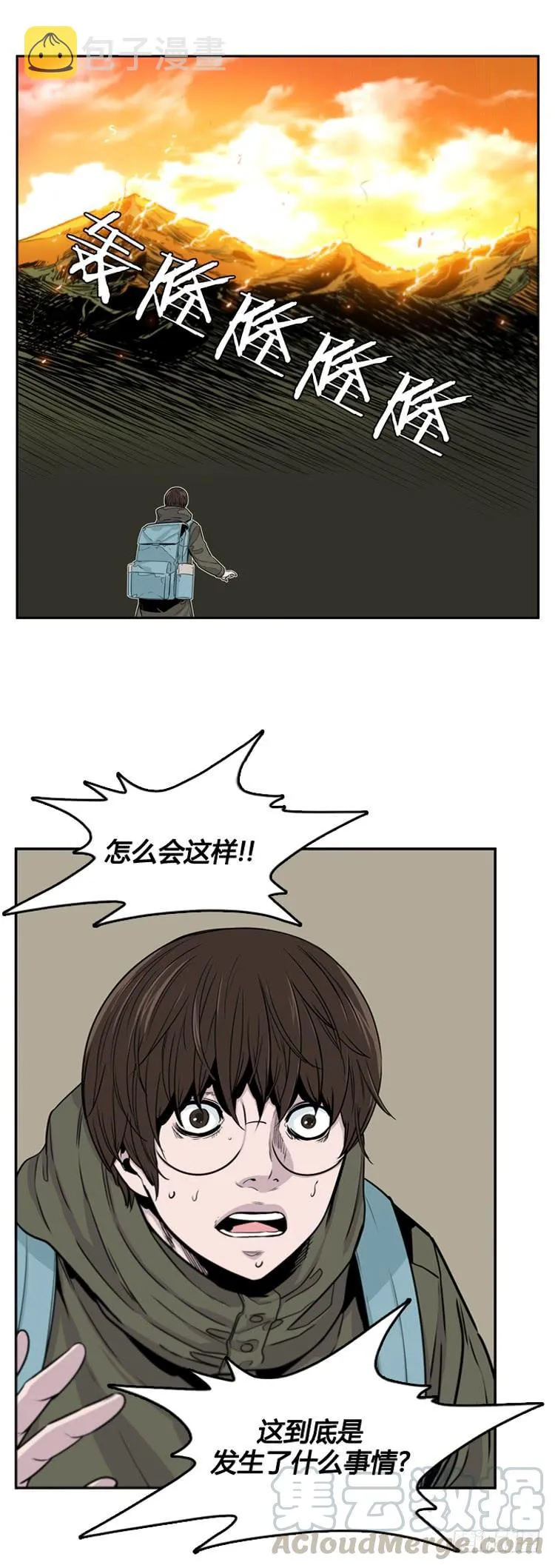 第391话 战争开始12-上 第11页