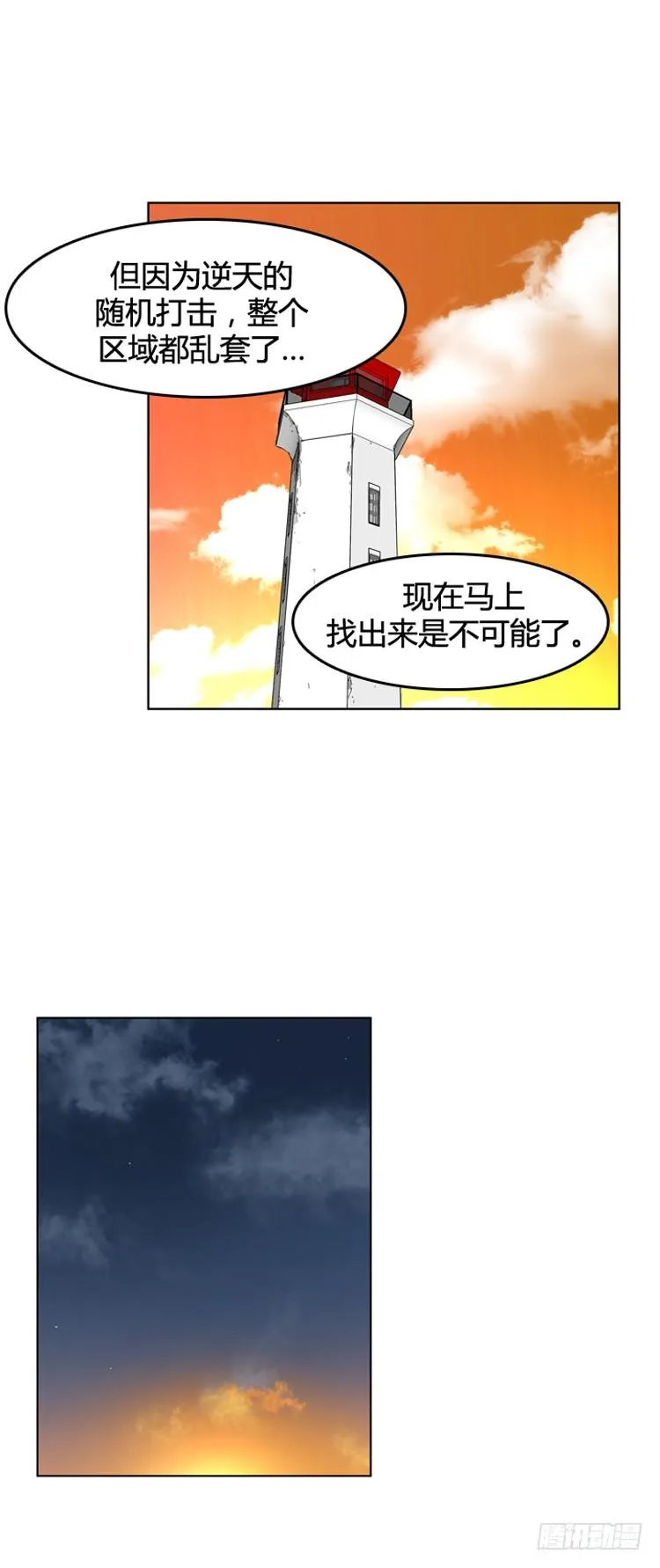 第391话 战争开始12-上 第26页
