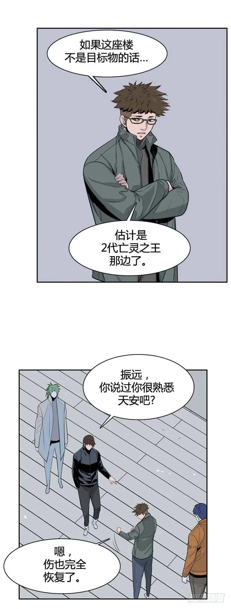 第392话 战争开始12-下 第12页
