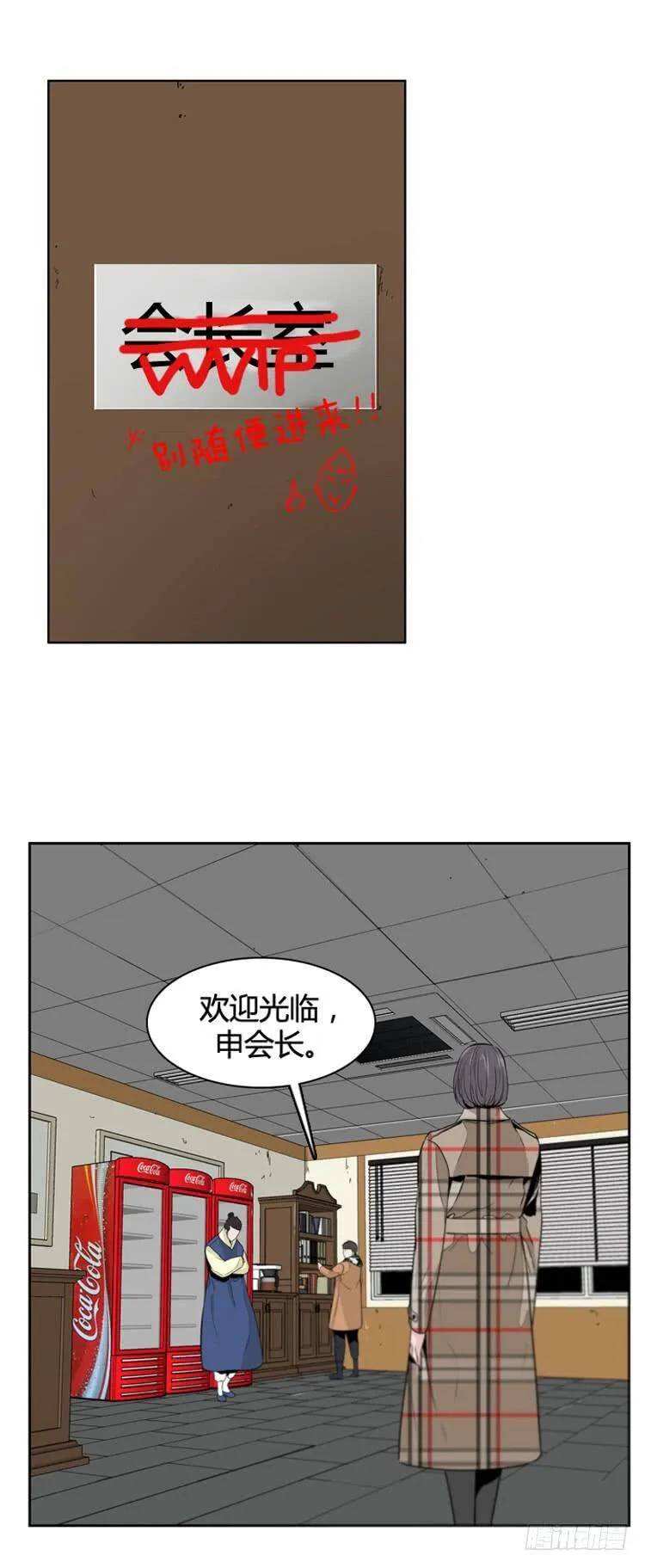 第392话 战争开始12-下 第14页