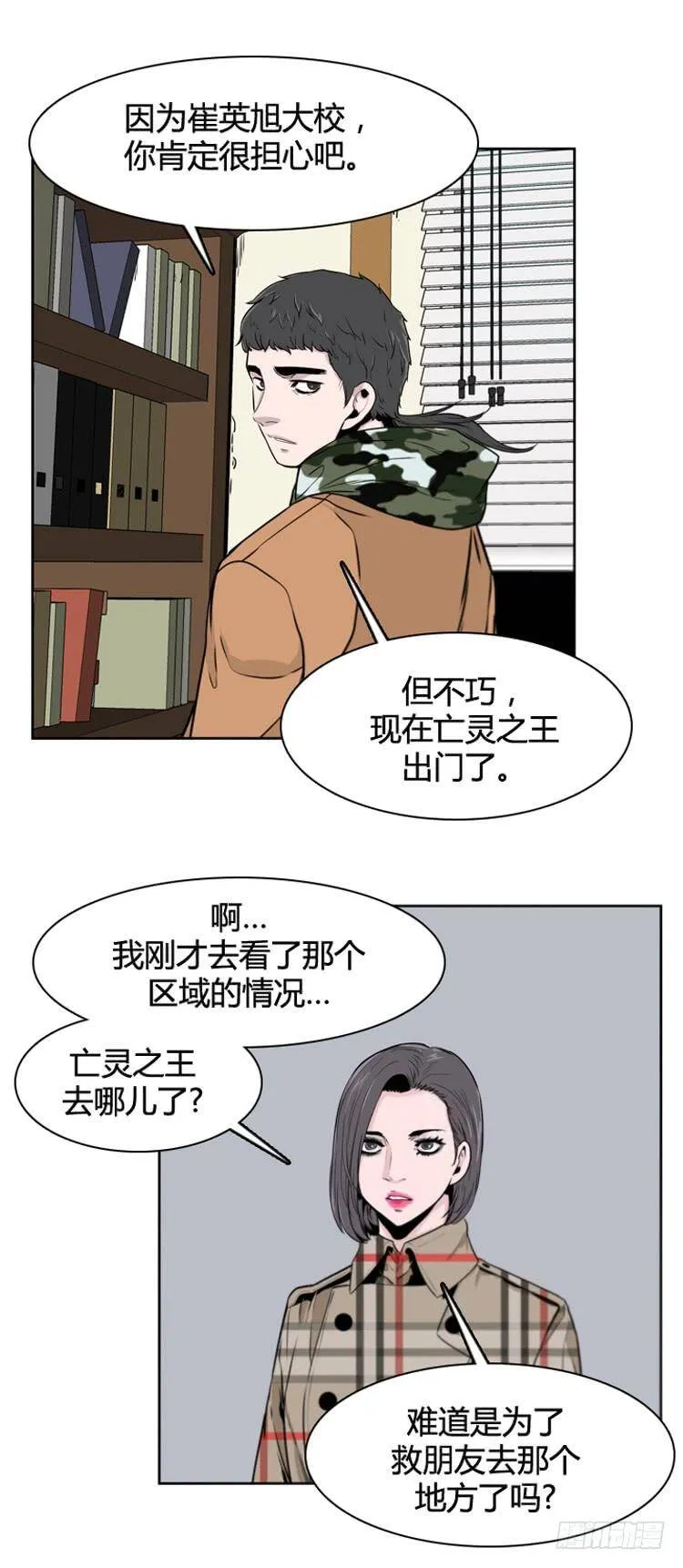 第392话 战争开始12-下 第15页