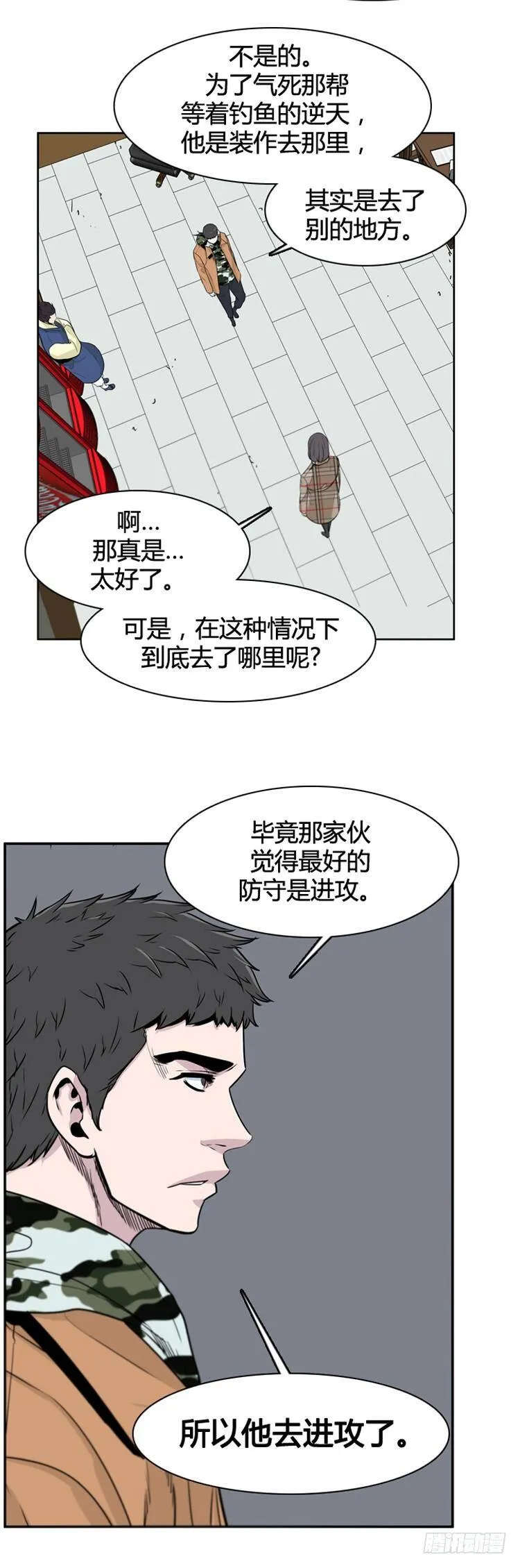 第392话 战争开始12-下 第16页