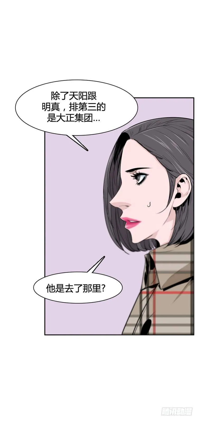 第392话 战争开始12-下 第17页