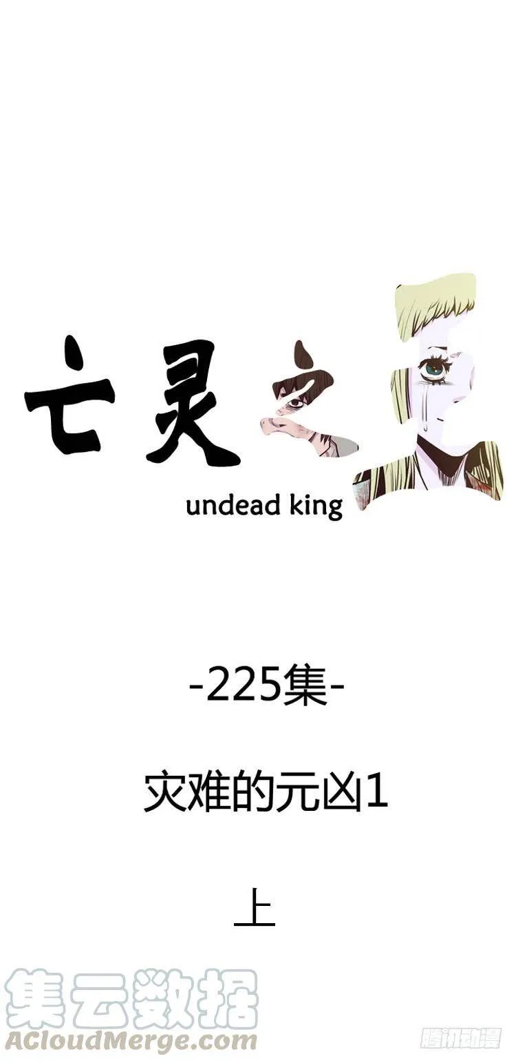 第392话 战争开始12-下 第23页