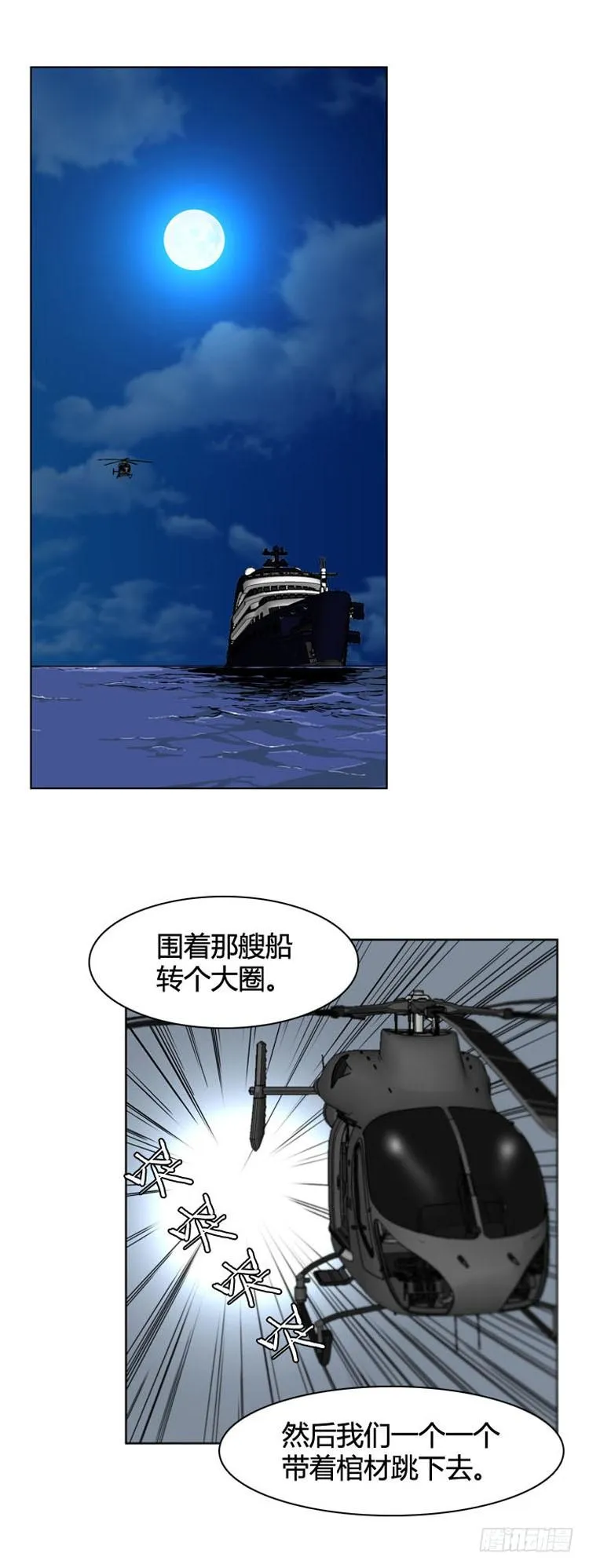 第395话 灾难的元凶2-上 第2页
