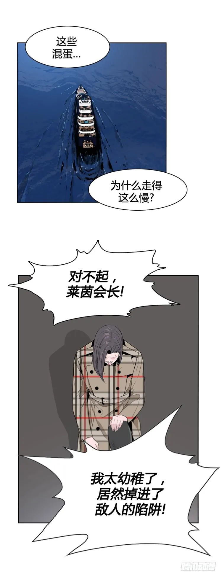 第395话 灾难的元凶2-上 第4页