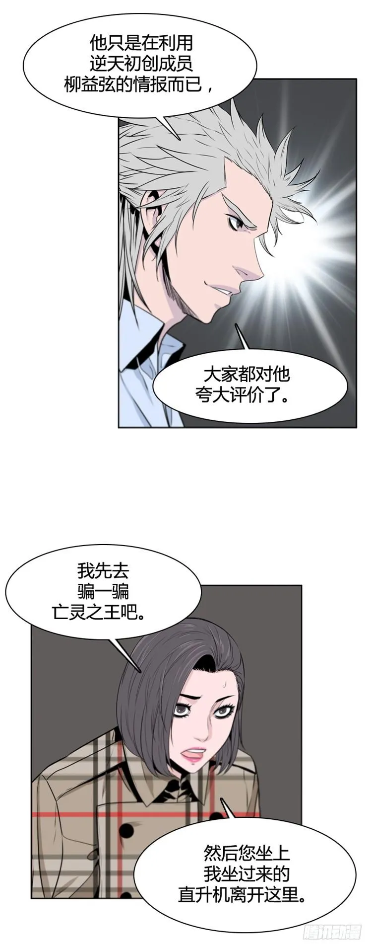 第395话 灾难的元凶2-上 第6页