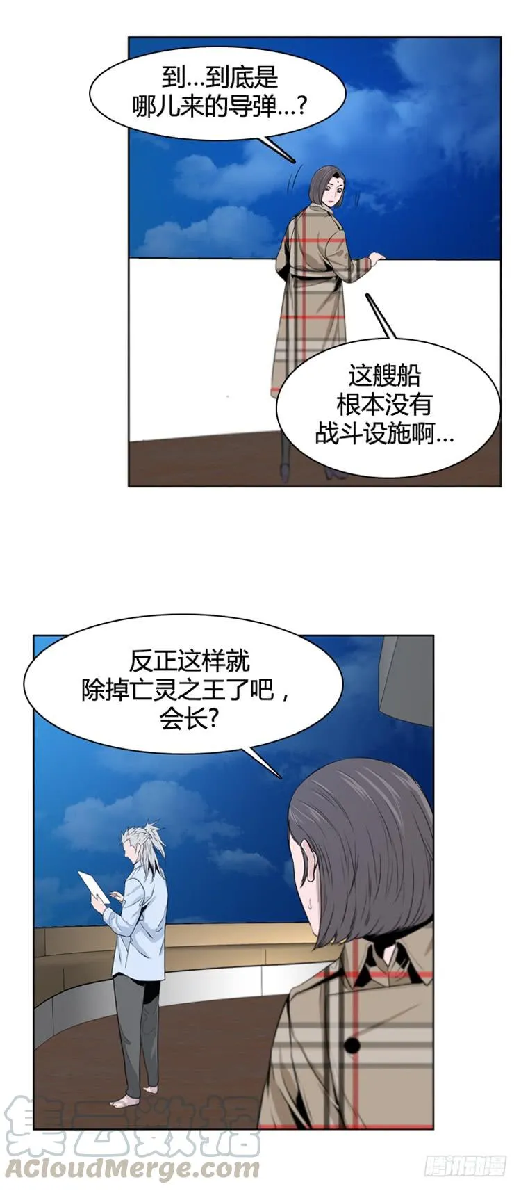 第395话 灾难的元凶2-上 第11页