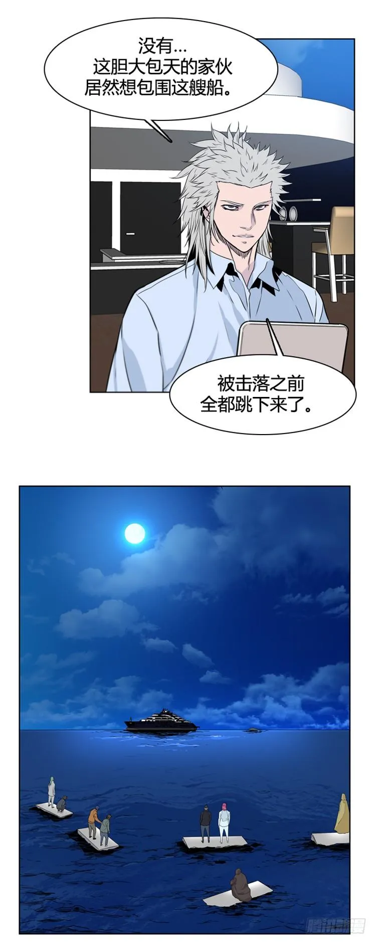 第395话 灾难的元凶2-上 第12页