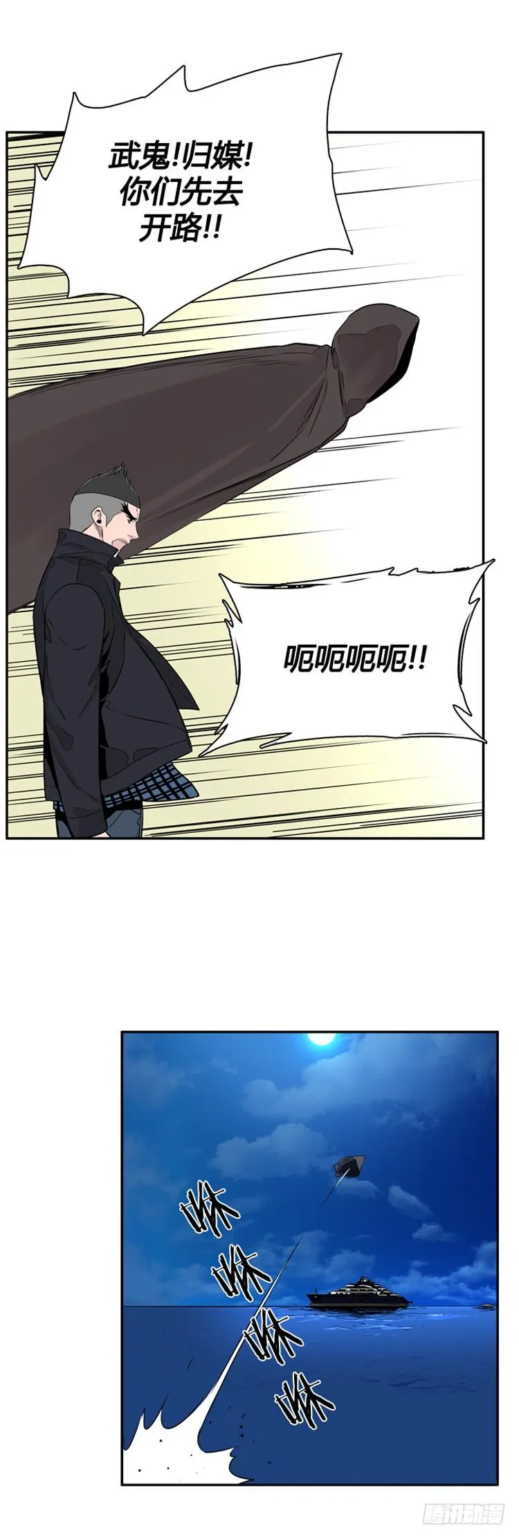 第395话 灾难的元凶2-上 第15页