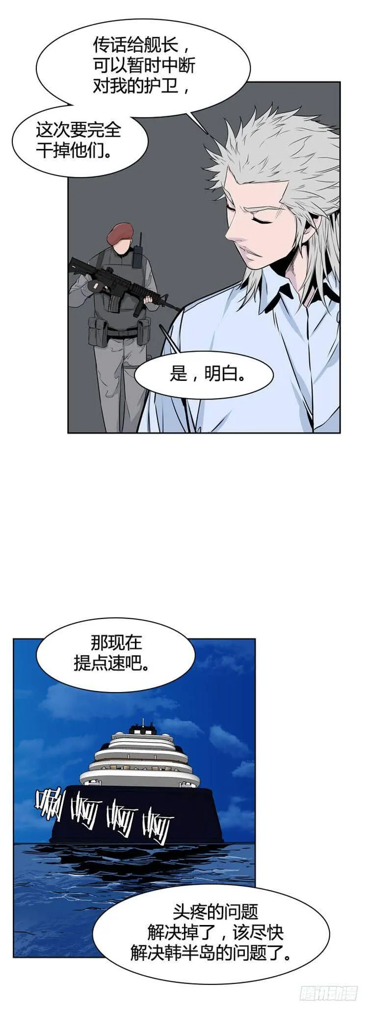 第396话 灾难的元凶2-下 第6页