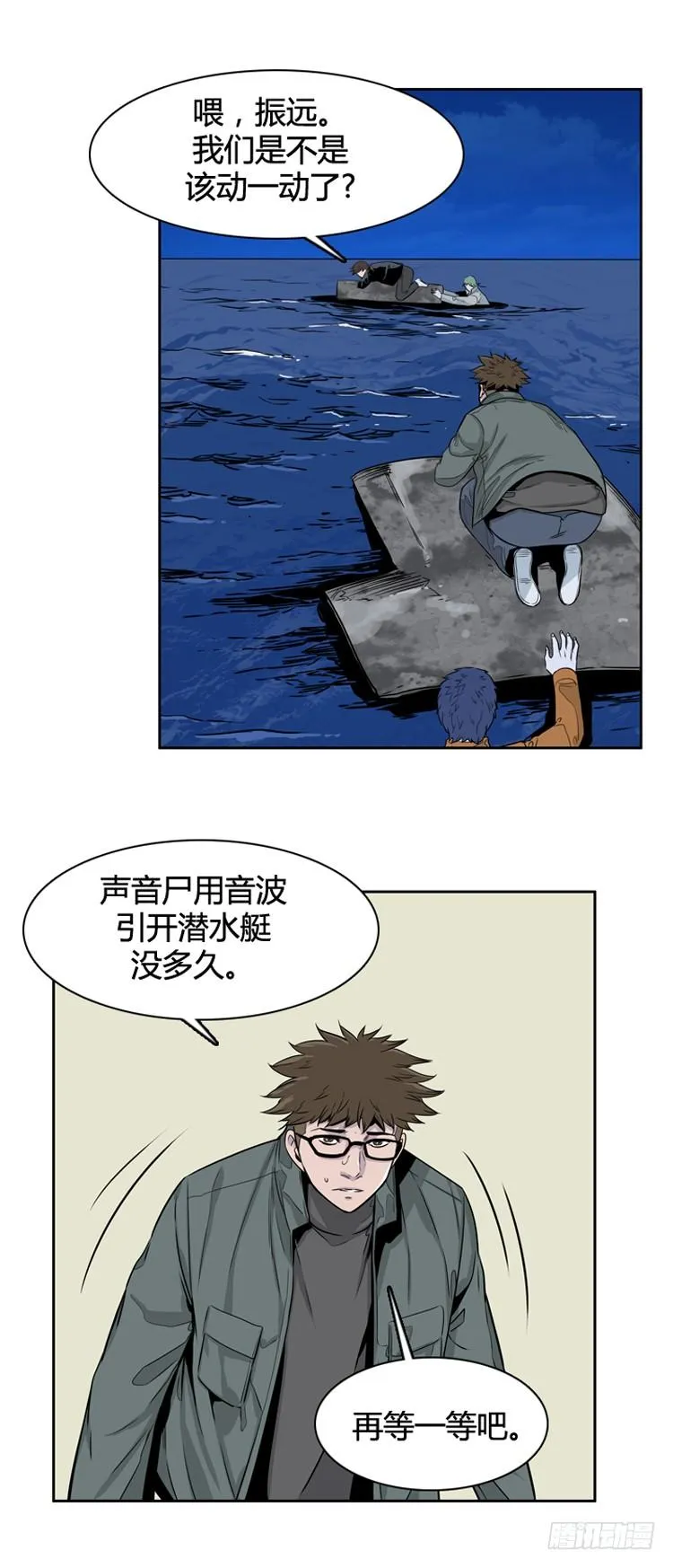 第397话 死亡与复生 上 第9页