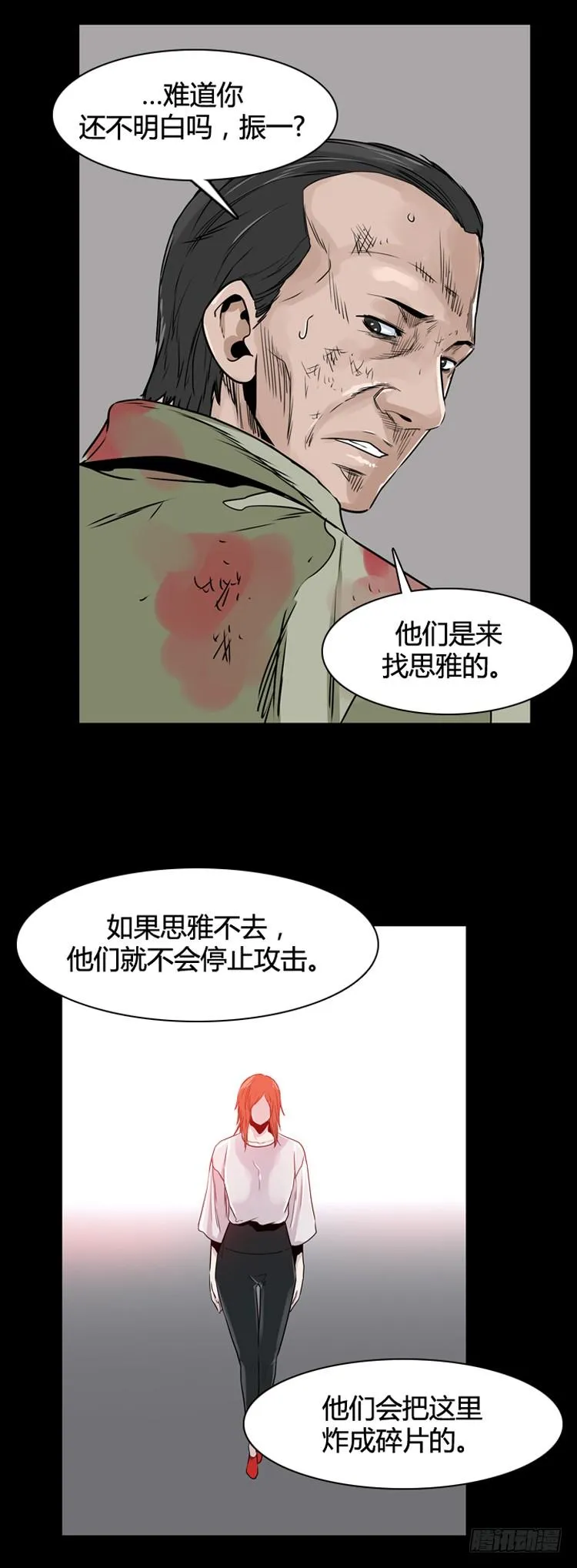 第398话 死亡与复生 下 第6页
