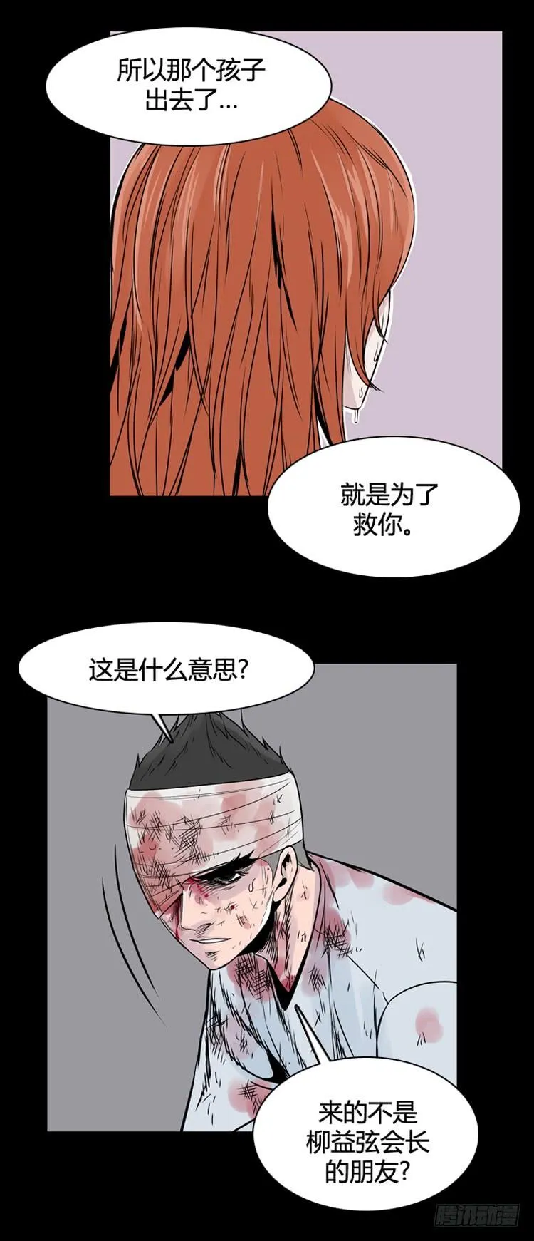 第398话 死亡与复生 下 第7页