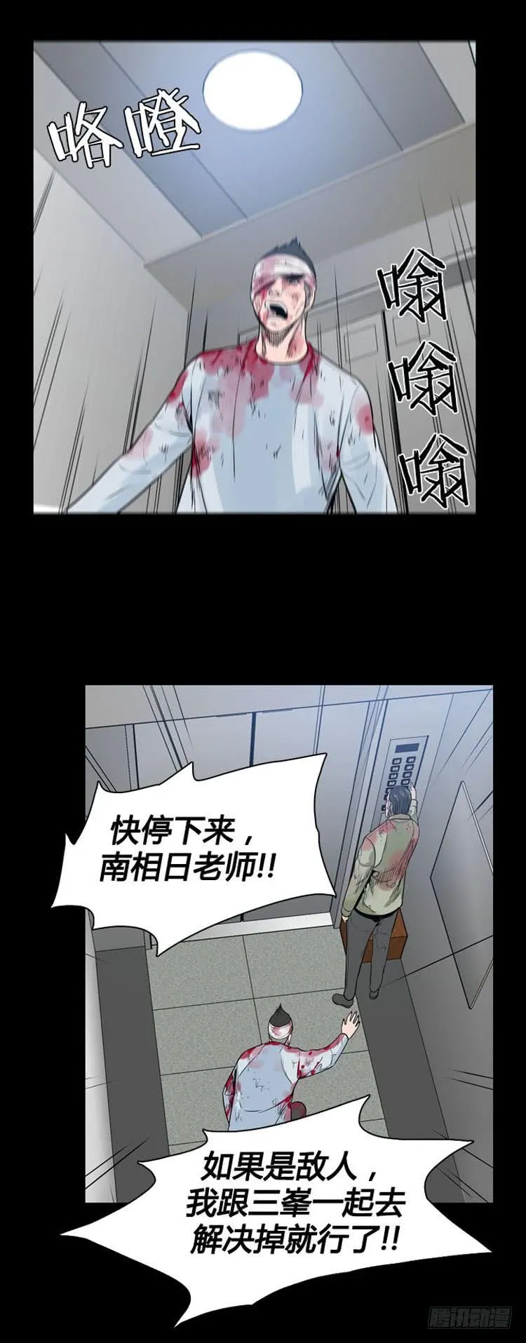 第398话 死亡与复生 下 第9页