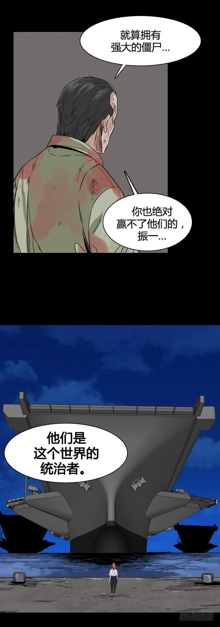 第398话 死亡与复生 下 第10页