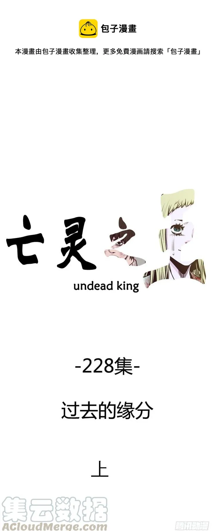 第399话 过去的缘分 上 第1页