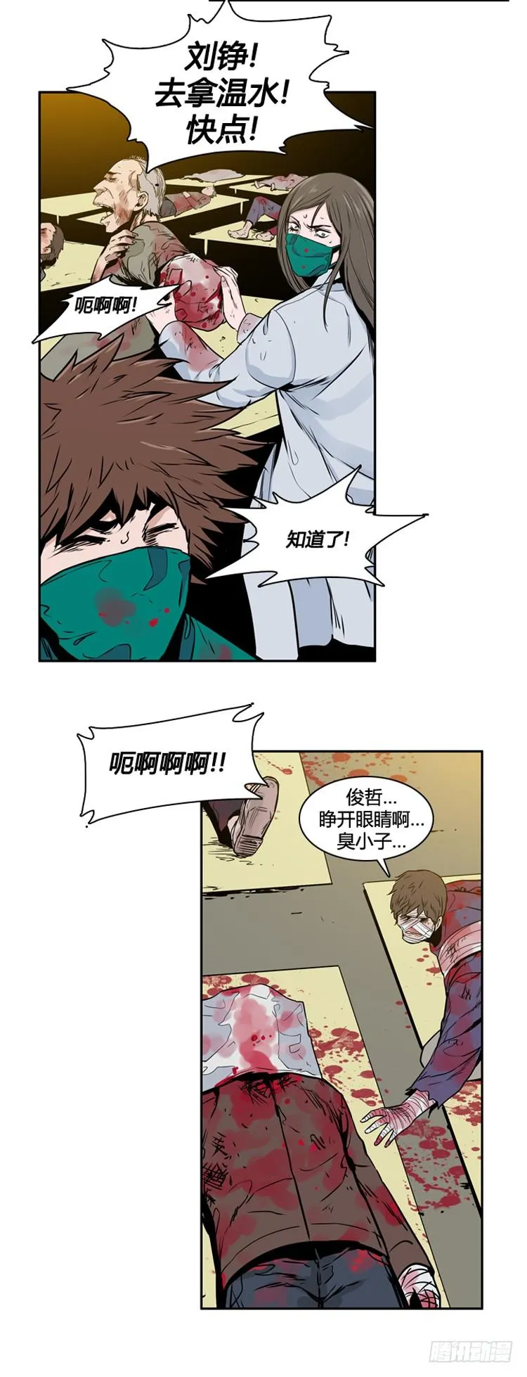 第399话 过去的缘分 上 第6页