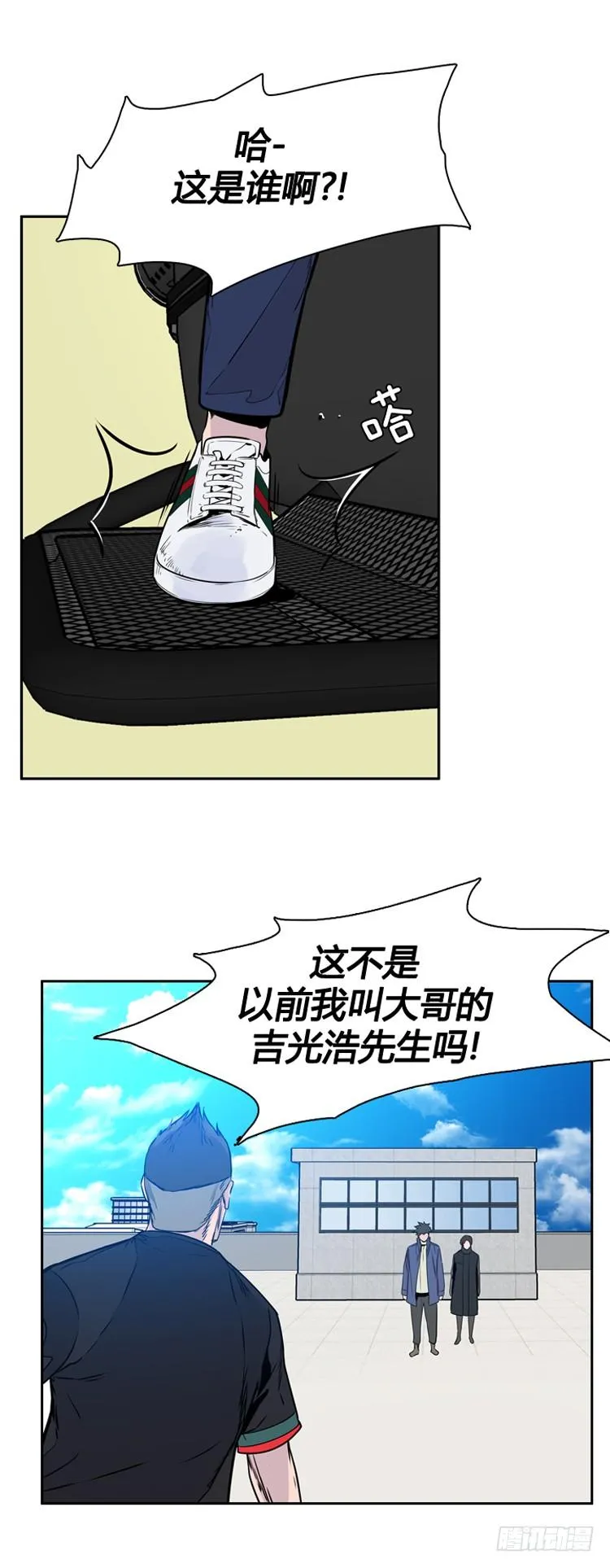 第399话 过去的缘分 上 第15页